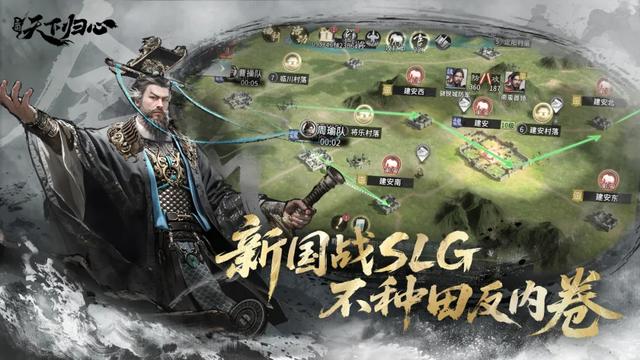 以身入局，全盘革新，《三国：天下归心》迈出了令人意外的一步！