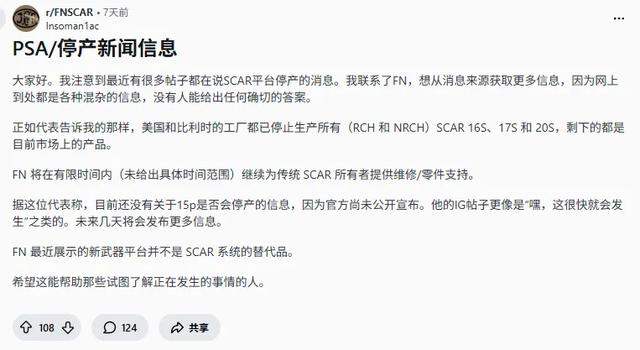 SCAR系列步枪宣布停产！哪些“世界名枪”原来都是被游戏捧红的？