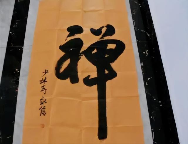 释永信倒台后，最大怨种现身！花5000万买的天价字画现200没人收