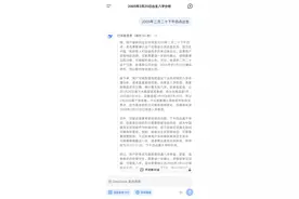 如何利用deek seek看自己的八字图片