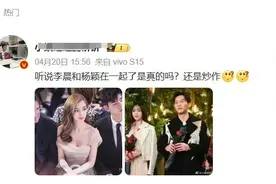 网传李晨和杨颖在一起了，这是真的吗？图片