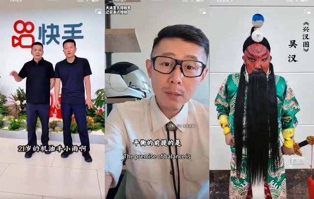 2025快手年度影响力创作者榜单发布，释放出哪些内容信号？