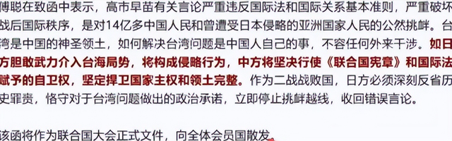 美国发话也不行，中方正式通告全球：打日本	，中国具备“正当性”