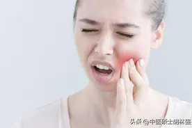 4个被低估的中成药，堪称牙齿松动，牙龈萎缩，肿痛的“死敌”！图片