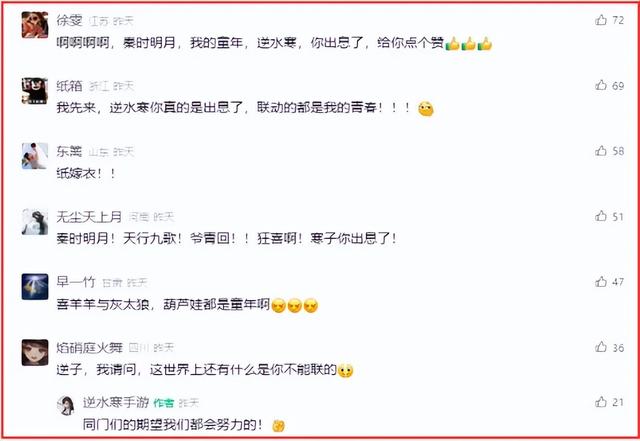 葫芦娃、喜洋洋，一口气买断玩家童年的逆水寒，在游戏圈已经无敌