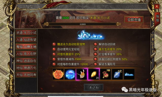 必看黑暗光年挂机攻略：挂机一夜获取千万元宝，战力飙升不费劲