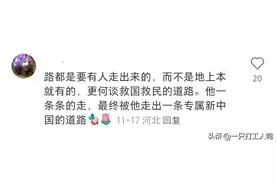 什么救国方式都试了一遍 就是没想过做汉奸 ——杨度图片