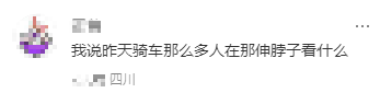 三元地铁口又火了！路人全在拍→