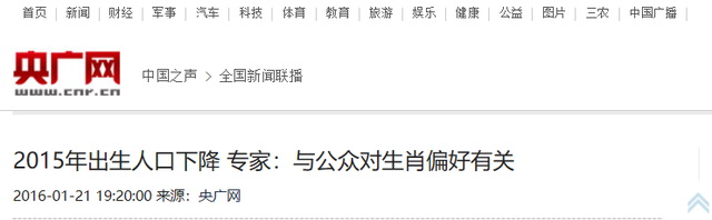 打脸了？2015年专家预测：一旦开放二胎，中国新生人口将会激增