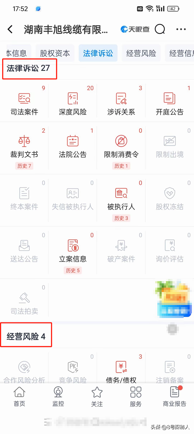 男子砸记者设备：记者透露后续，厂家账号被扒，身负27个法律诉讼
