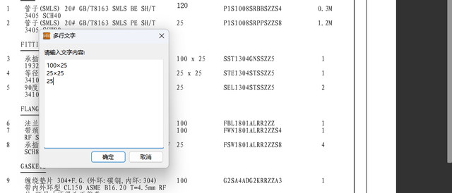 PDF图纸高效批注与优化：擦除+标注，快速搞定图纸微调