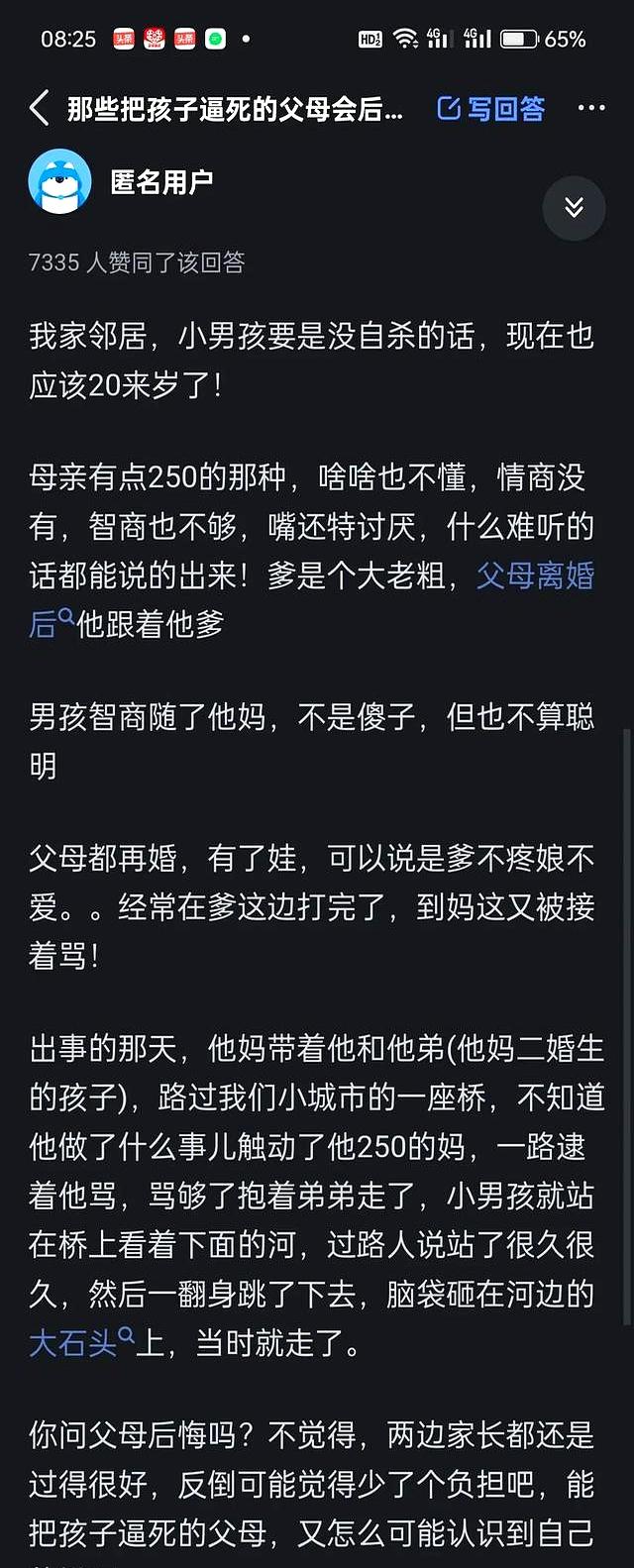 那些把孩子逼死的父母会后悔吗？网友的分享扎心又真实！