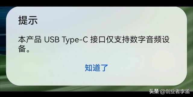 数字音频耳机和普通耳机有什么区别？