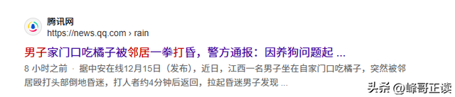 真刑！江西男子被邻居殴打，政府介入，鉴定结果已出，人善被人欺