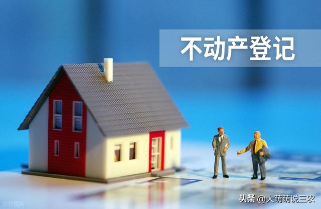 农村宅基地房地一体确权登记全指南：时限、对象与办理细则