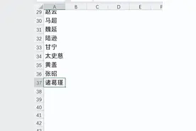 Excel制作滚动屏幕抽奖，只需2步搞定，1分钟学会图片