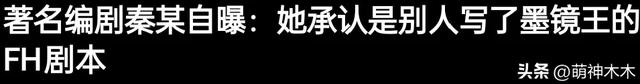 《繁花》爆雷！王家卫教秦雯洗稿录音曝光，网友呼吁白玉兰退奖
