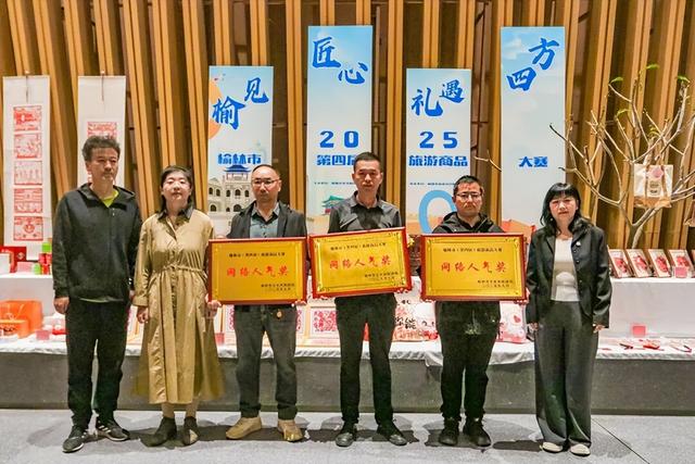 2025榆林市（第四届）旅游商品大赛靖边参赛作品斩获佳绩
