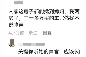 妈妈晒孩子喝奶视频，网友苦诉：这样的家庭条件都能娶到老婆？图片