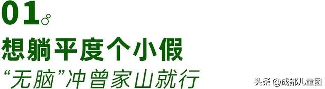 纪念武则天的“女儿节”听过没？成都出发1.5h，广元所有景区女生免票！