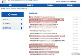 超3万个体户核定征收转查账征收：个体户征税，正在迎来新变化！图片