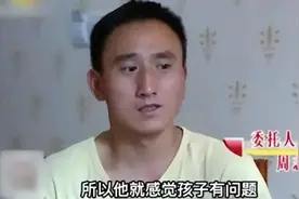 2013年,丈夫打工半年没回家,妻子怀上双胞胎，丈夫：抽羊水做鉴定图片
