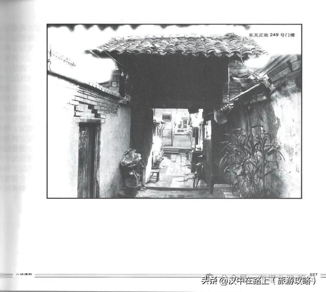 行走记：寻找《古城遗韵》里的汉中老宅院