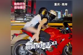 南滨路摩托车约拍？违法！严查！图片