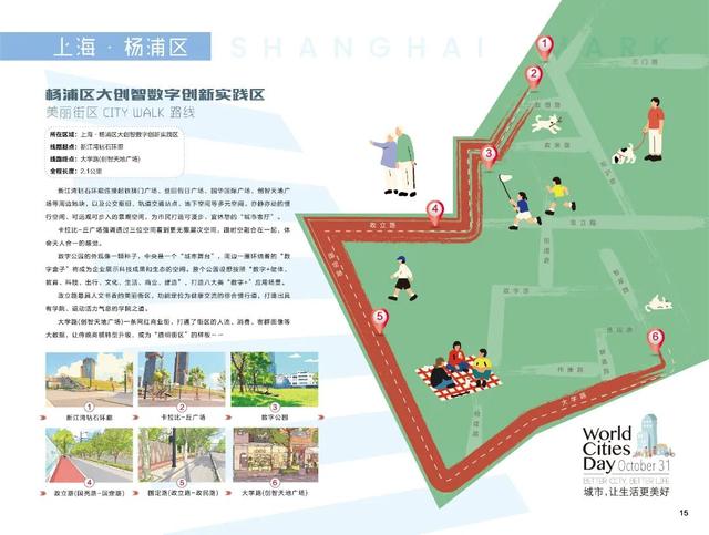 一道去轧马路伐？已为你定制16条Citywalk路线，来徐汇这样走→