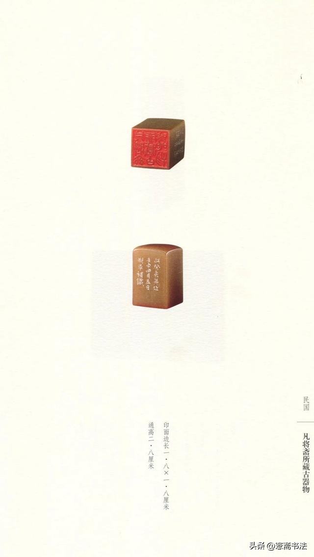 故宫藏名家篆刻集粹