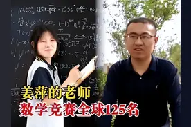 “天才少女”姜萍跌落神坛，数学竞赛系老师提供帮助，老师被诫勉图片