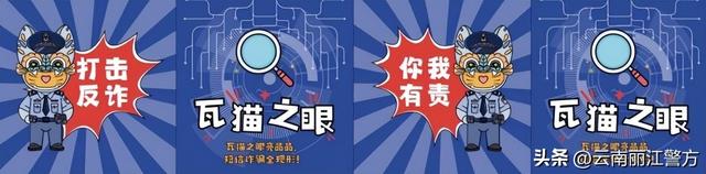 五心警务丨“和和美美”文化季添平安动能 “瓦猫警长”花式反诈引热潮