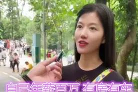 二婚宝妈去公园相亲，提出硬性要求：男方年薪200万，还得有车房图片