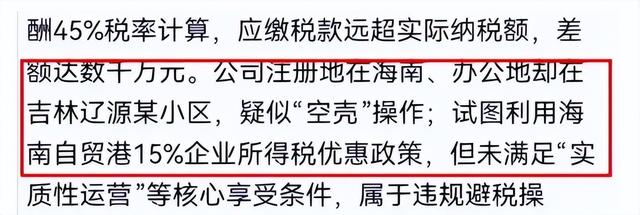 脸疼不疼？人民网彻查后，闫学晶首现身再传噩耗，这回真洗不白了
