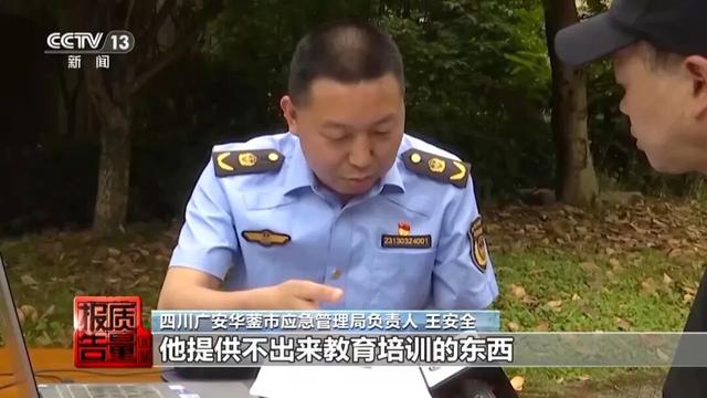 四川大摆荡坠亡事故最新进展！应急管理局：“没绑紧”不是游客的呼喊，当时现场安全绳是绑紧的，事故直接原因是释放开关提前松开