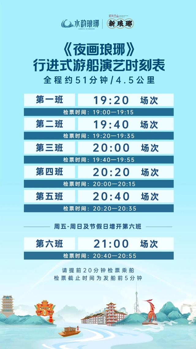 【限时特惠】89.9元起！本周末畅游“水韵琅琊”，看这篇购票游玩指南就够了