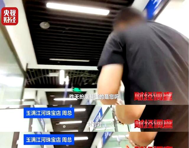 承认了，全是演的！连夜成立调查组
