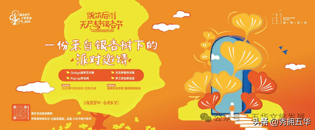 赏银杏、会海鸥，邂逅一场丰容的“昆明式暖冬”