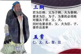 请收藏给小孩，30个带数字成语大全释:三纲五常、四书五经…图片