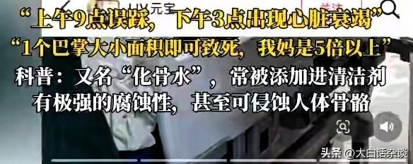女子踩到不明液体中毒身亡，警方介入，家属发声：现场挖出多瓶