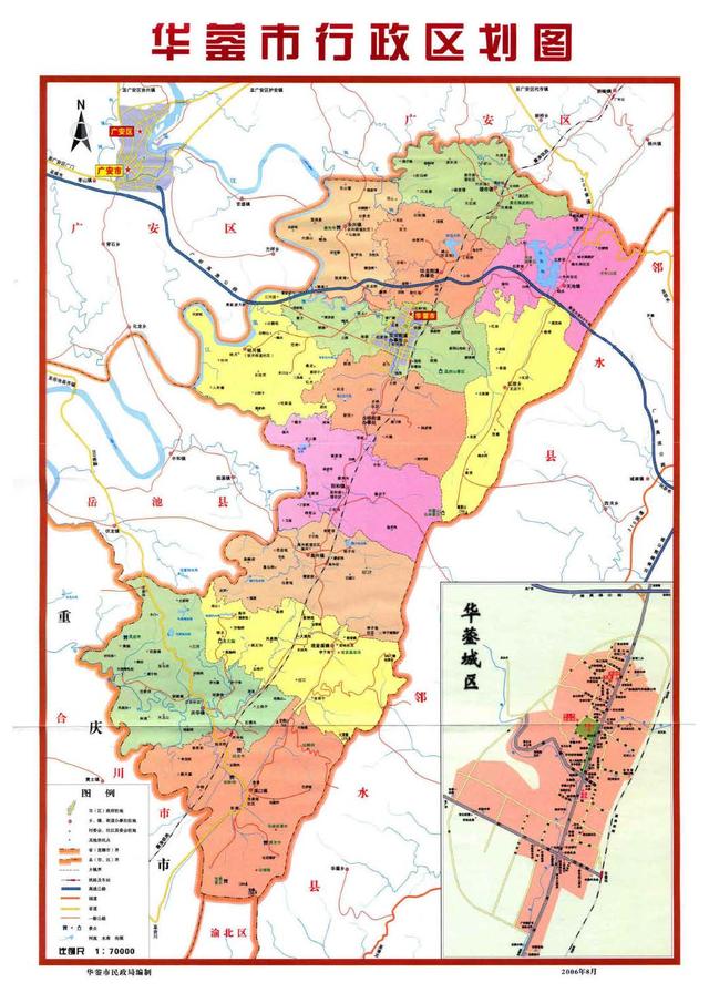 四川省华蓥市历史沿革及行政区划