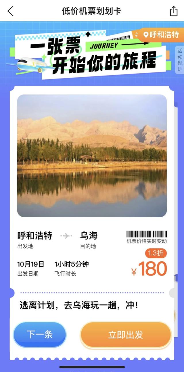 价格大跳水， 最低只需100余元！许多呼市人都忍不住了......