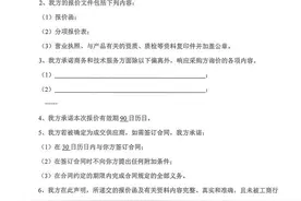 【招标公告】太原公共交通控股（集团）有限公司询价采购函图片