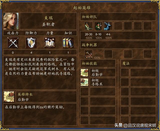 英雄无敌3MOD种族之花仙堡：真正的精灵王国与最美丽的女神组合。