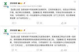 冲上热搜！深圳地铁连发3条公告！图片