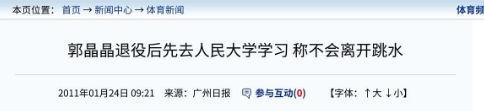 全网恭喜！43岁郭晶晶再破天花板，级别不一般，霍启刚真出力不少