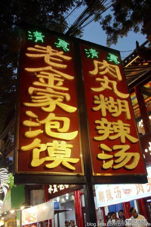 秋雨中的“西安回民街”街市（“陕西之旅”之六）