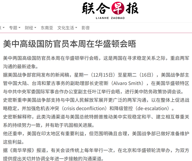 中美两军才谈完，美启动百亿对台军售	，中方不忍了，取消美国订单