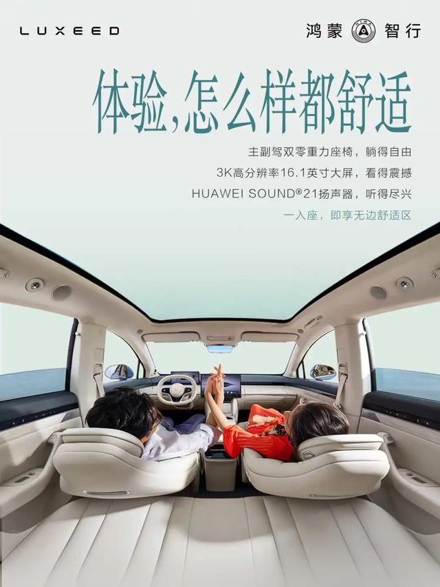 新一代的智能车，正在成为年轻人的情绪搭子