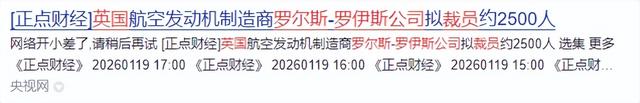 绝不向中国低头！宁愿裁员9000破产	，也不接受中国的帮助